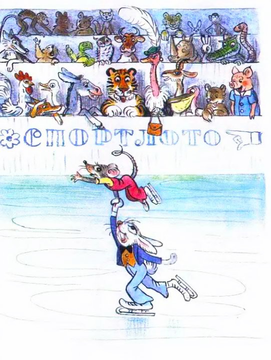 Мышонок Крошка выходит на лед - Пляцковский М.С.