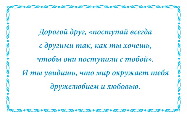 Золотое правило - Караченцева О., Нилова Е.