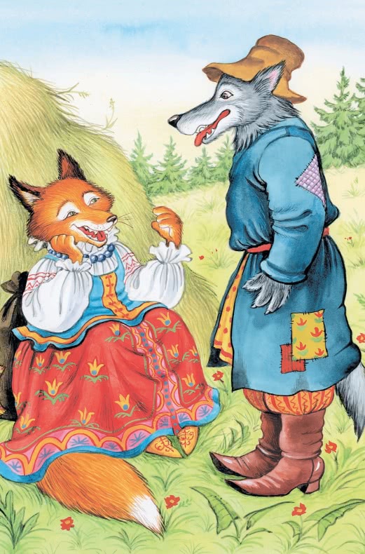 Волк и Лисица - басни Крылова