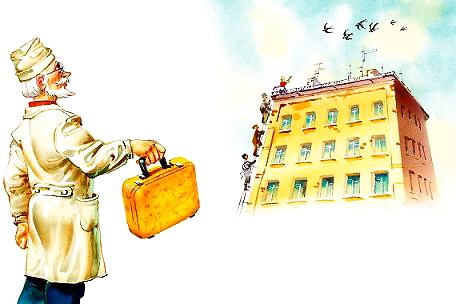Приключения жёлтого чемоданчика - Прокофьева С.